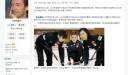 【五輪/カーリング】「本橋麻里選手は本当に美しいな!」 …日本代表チーム、中国で人気上昇