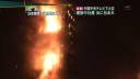 【速報】中国中央テレビで火災、建設中社屋、炎に包まれ…テレ朝の報道ステーションが報じる